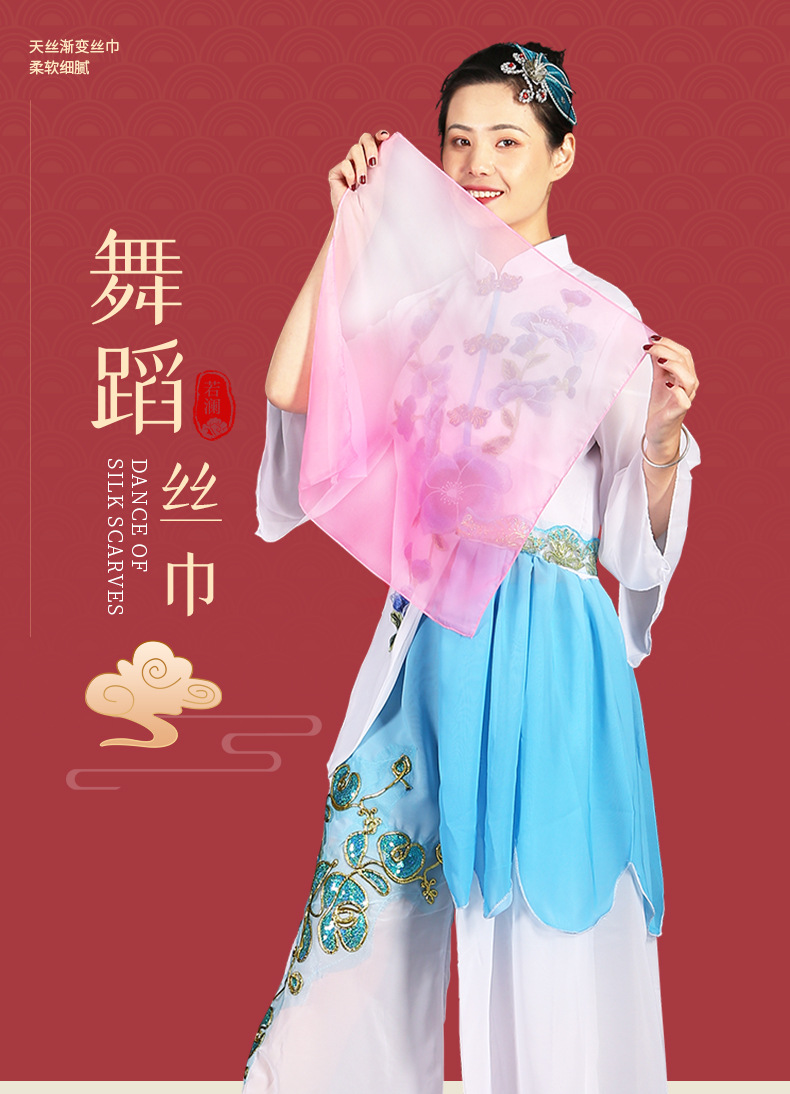 舞蹈丝巾纱巾表演手绢花胶州秧歌手帕舞蹈方巾正方形舞蹈考级道具