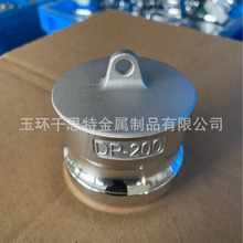 铝合金camlock coupling type DP快速接头消防接头软管接头水带接