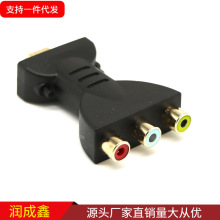 hdmi转av音视频转接头HDMI TO AV 3RCA高清转换头 hdmi转av红白黄