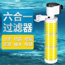 松宝鱼缸过滤器低音三合一内置潜水泵过滤设备水族箱过滤器增氧泵