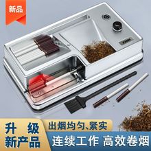 全自动卷烟器卷管器家用80/65MM两用小型感应大功率便捷拉烟器A跨