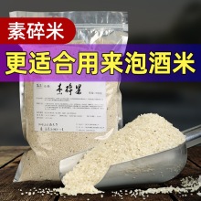 钓鱼用的小碎米打窝料发窝米基础饵料纯正谷物野钓酒米诱鱼饵套餐