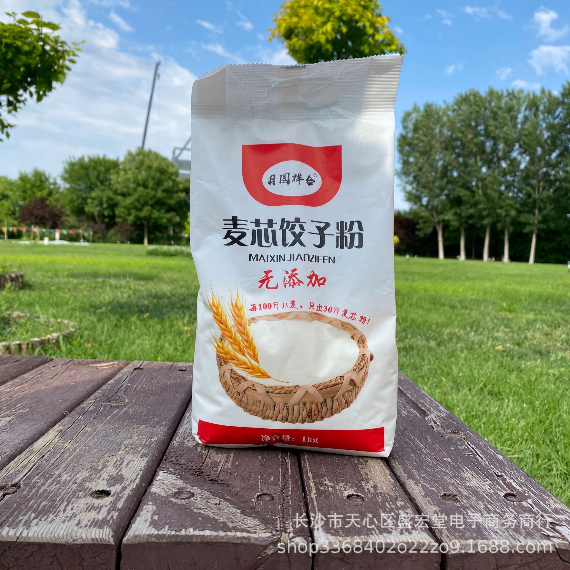 厂家批发家用小麦粉麦芯饺子粉2斤装麦香粉小麦面粉1kg面粉农产品