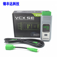 VXDIAG VCX SE适用于福特/丰田/本田第三代汽车诊断仪七选三车型