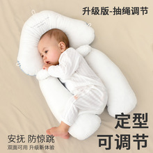 婴儿定型枕神器新生宝宝安抚枕头睡觉矫正头型防偏头婴儿枕春秋冬