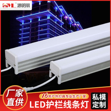 厂家直供LED方形护栏管5050护栏线条灯RGB数码管DMX512楼宇轮廓灯