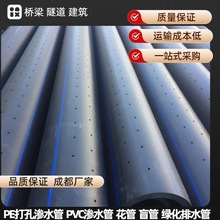 成都pe打孔渗水管厂家100mmpvc透水管道路绿化排水80HDPE双壁波管