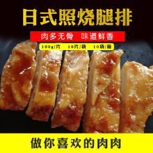 牧爵日式照烧鸡腿排汉堡包鸡排肉1kg/10片冷冻半成品商用鸡腿排饭