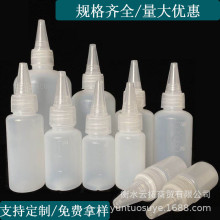 批发10ml30毫升半透明挤压尖嘴瓶颜料小空瓶调色瓶尖嘴壶液体瓶子