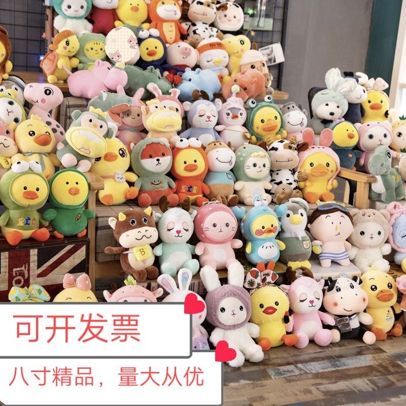 Eight-Inch Plush Doll Wedding Tossing Doll Gift Crane Machine Toys for Children Doll Plush Toy Wholesale