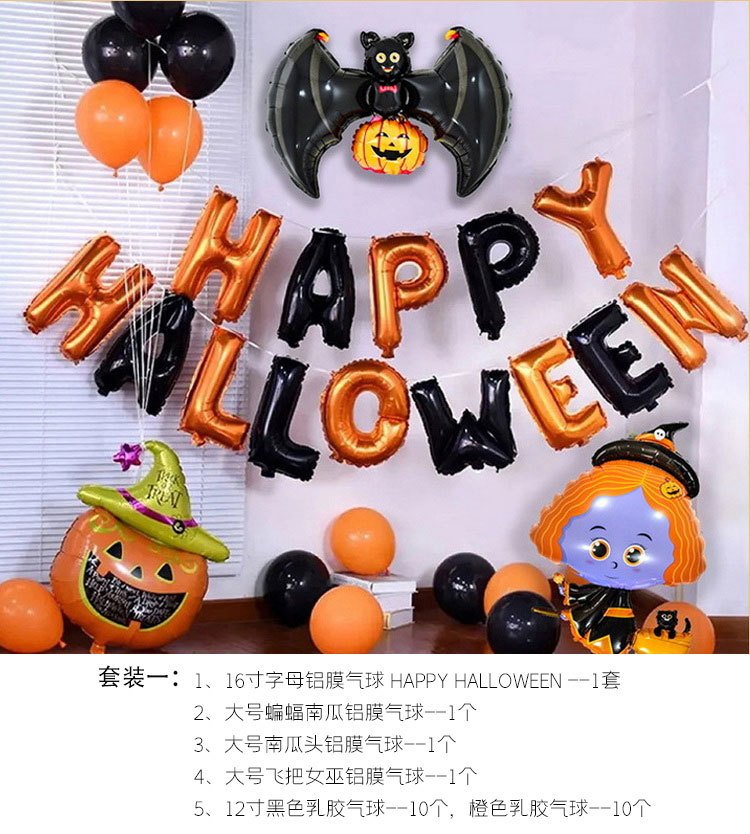 Halloween Carnival Party Balloon Set Ghost Festival Scene Setting Supplies Hanging Flag Banner Aluminum Foil Balloon