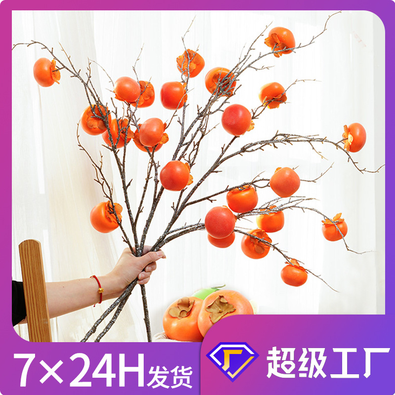 wholesale fake persimmon fruit decoration props model home living room decorations artificial flower fruit branch simulation persimmon