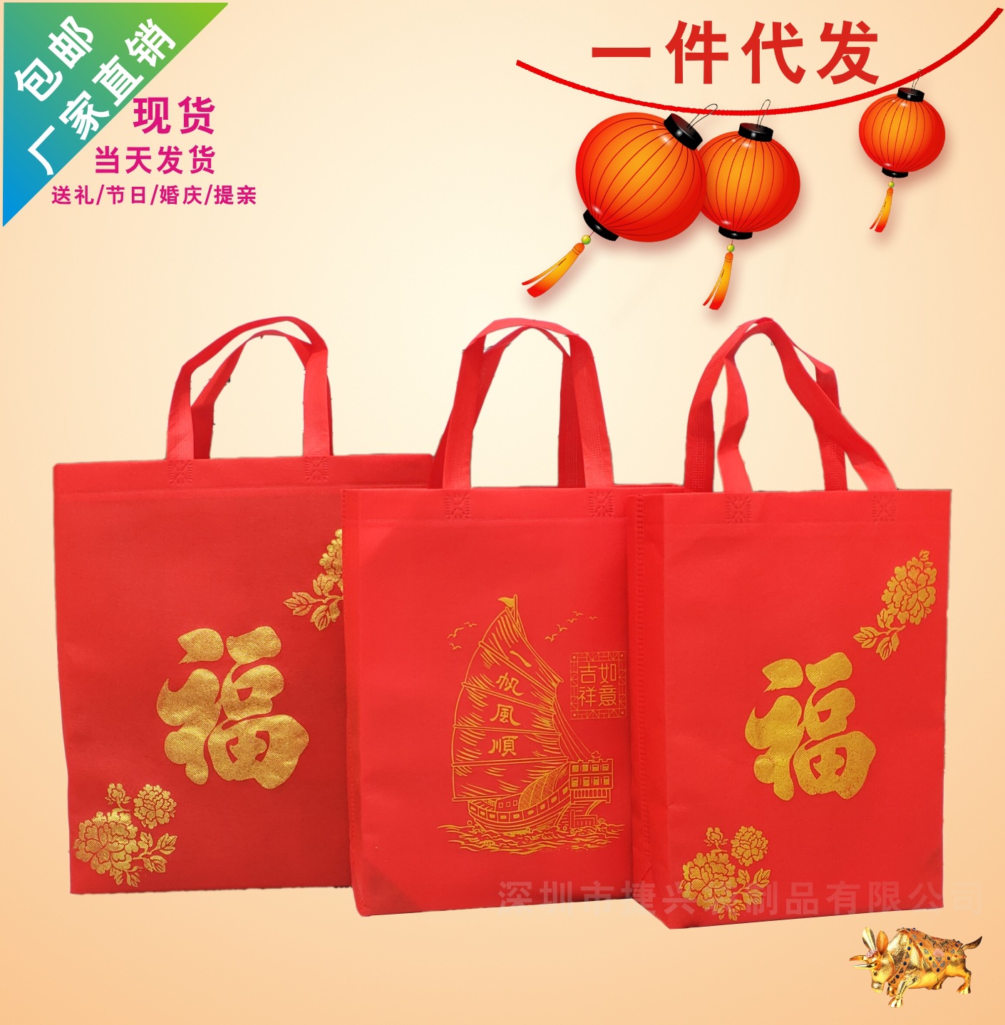 一件代发大红色无纺布福字礼品袋送礼袋手提袋回礼袋包装袋购物袋