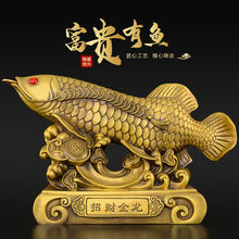 黄铜金龙鱼摆件鱼跃龙门年年有鱼办公室客厅酒柜装饰工艺品