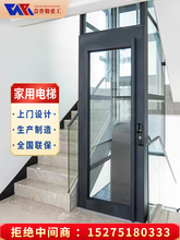 家用电梯二三四五层小型室内外加装简易复式观光液压曳引别墅电梯