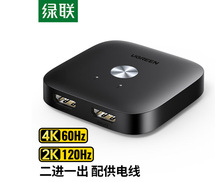 80126绿联HDMI2.0切换器二进一出4K视频切换器 共享显示器CM333