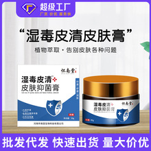 香港大药房正品断痒王官方旗舰店皮肤外用可搭百草止