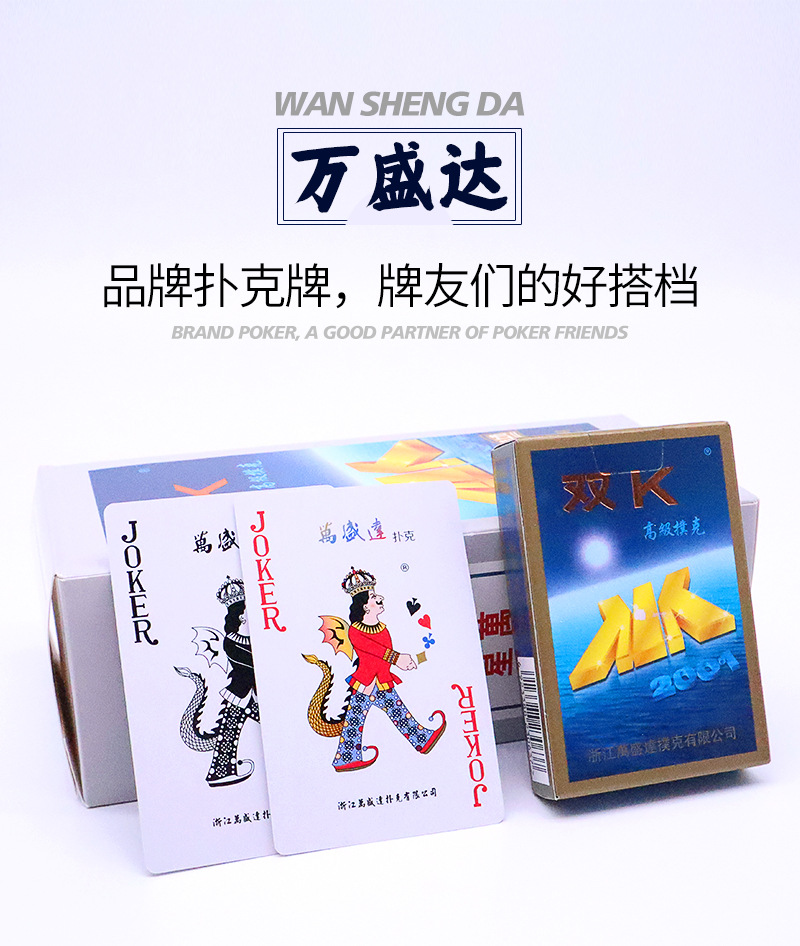 姚记万盛达斗地主扑克牌休闲扑克家庭娱乐桌游牌ktv纸牌现货批发