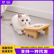 实木猫碗宠物猫陶瓷碗固定宠物猫食盆实木架餐桌保护颈椎饮水架