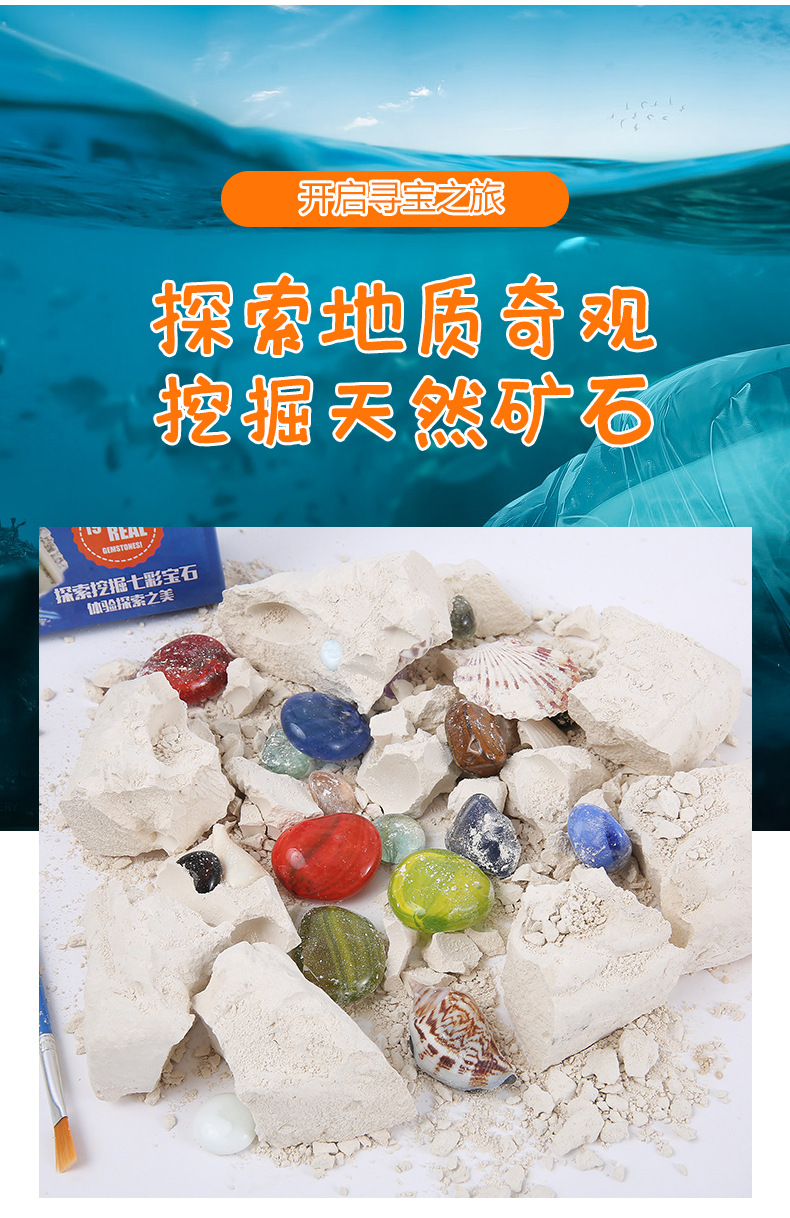 19颗考古挖掘七彩宝石 新款儿童手工制作diy挖宝石的玩具矿石寻宝