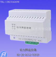 BD-JK-DC12-TCPIP以太网监控器