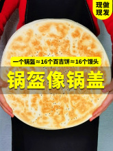 陕西西安大锅盔白吉饼白馍纯手工馒头早餐商用硬面大饽饽杂粮百饼