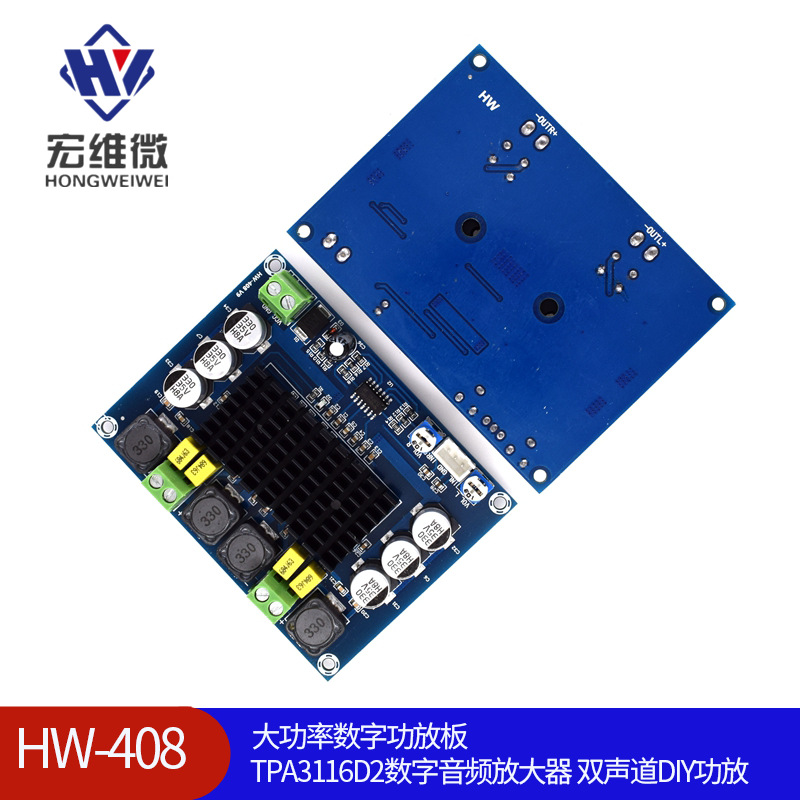 408大功率数字功放板tpa3116d2数字音频放大器双声道diy功放