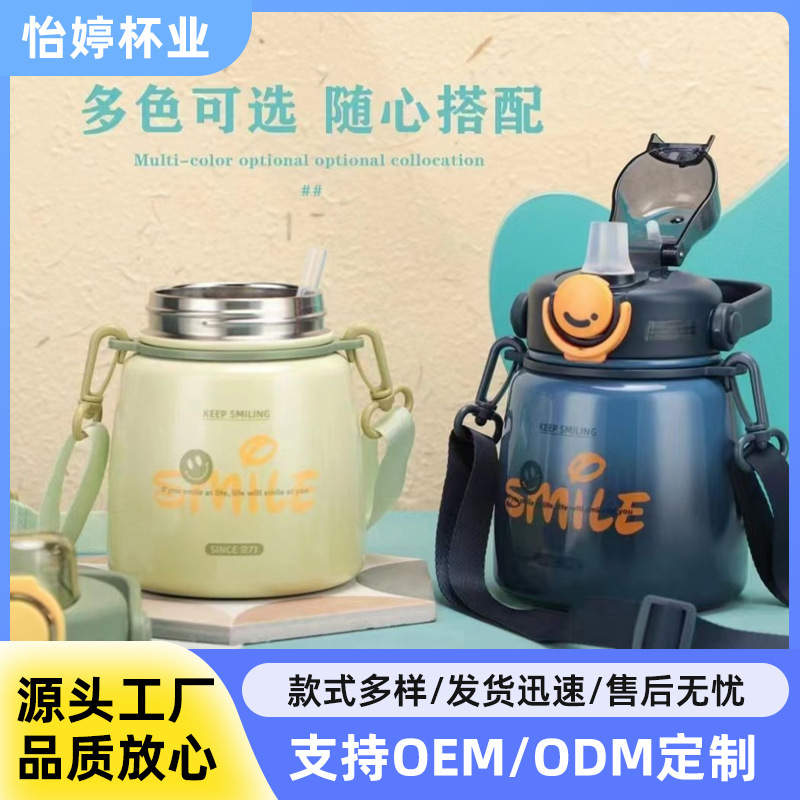 金力不锈钢保温杯大容量水杯便携斜挎吸管杯高颜值儿童水壶大肚杯