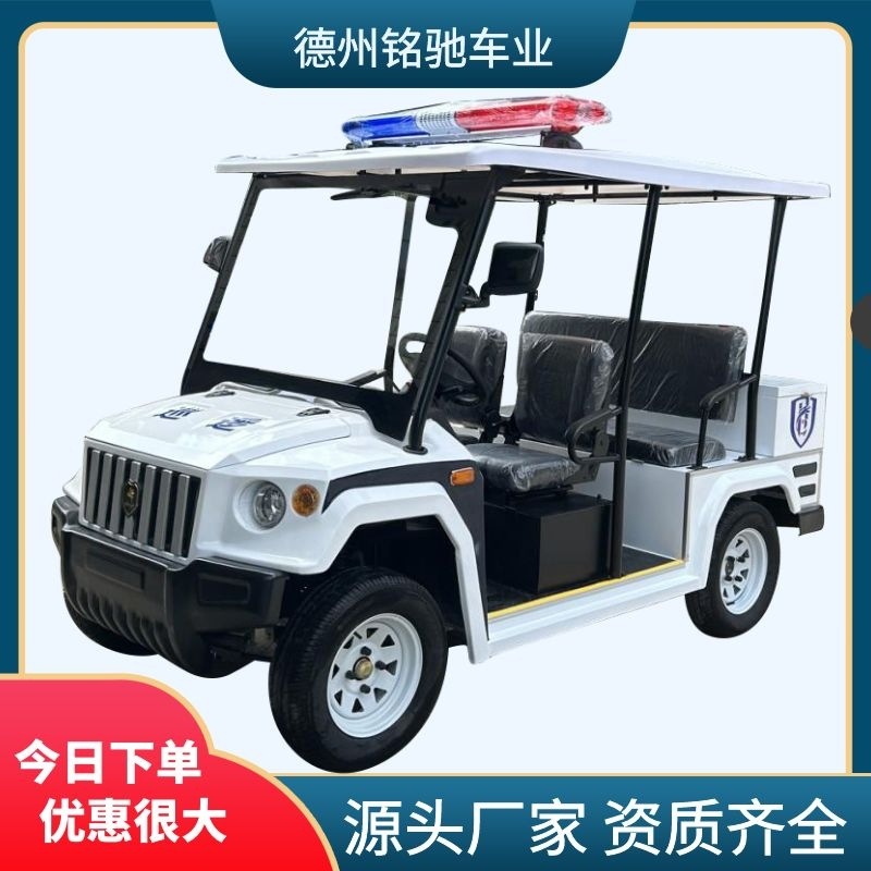电动巡逻车四轮物业小区保安景区校园厂区城管治安封闭电瓶巡查车