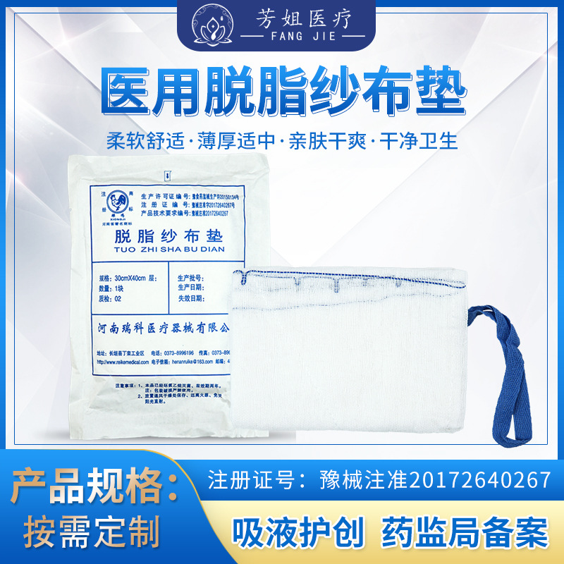 瑞科雄鸡医用纱布垫医院同款医用显影纱布垫伤口辅料纱布垫