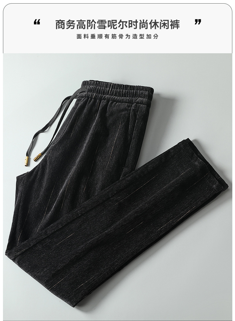 轻奢雪尼尔裤子男金银线纤维运动裤轻奢男装柔顺垂感松紧休闲男裤