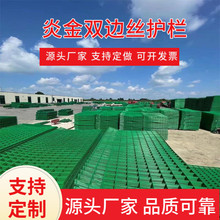 双边丝护栏光伏电站护栏高速公路铁路护栏鱼塘圈地圈山养殖护栏