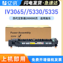 适用施乐3065定影组件IV 3060 5335 5330 5325四代机复印机定影器