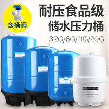 净水器压力桶家用直饮水机储水罐3.2G11G20G反渗透RO纯水机储水桶