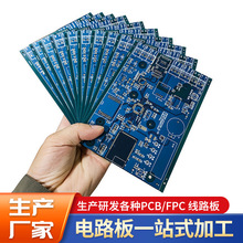 pcb加工单面双面PCB电路板打样批量线路板快速抄板打样