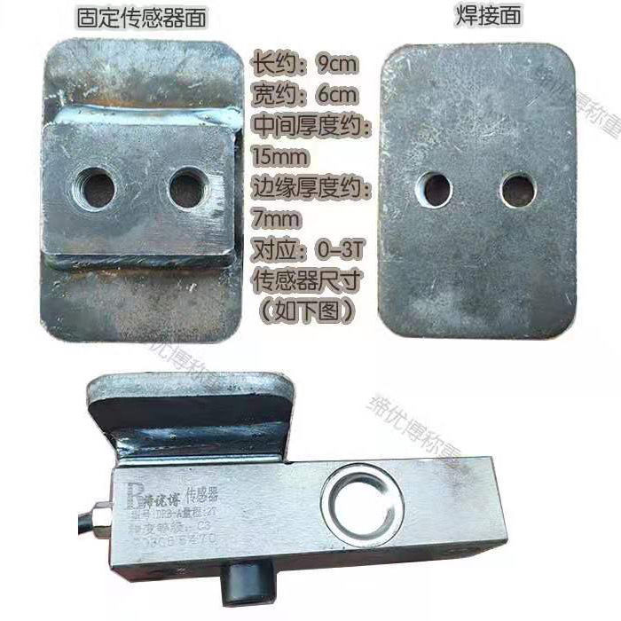 自制地磅地磅秤台面助件小地磅螺丝固定块地磅称重传感器工具地磅