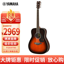 雅马哈（YAMAHA）FG830TBS 原声款 实木单板初学者民谣吉他圆角吉