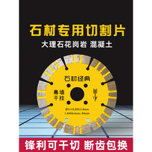 石材切割片角磨机专用干切王金刚石锯片瓷砖混凝土花岗岩大理石