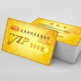 洗车卡 打孔  pvc塑料vip会员卡 汽车美容维修店名片批发