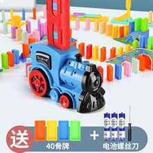 多米诺骨牌小火车自动投放车儿童电动彩色牌积木宝宝男孩玩具