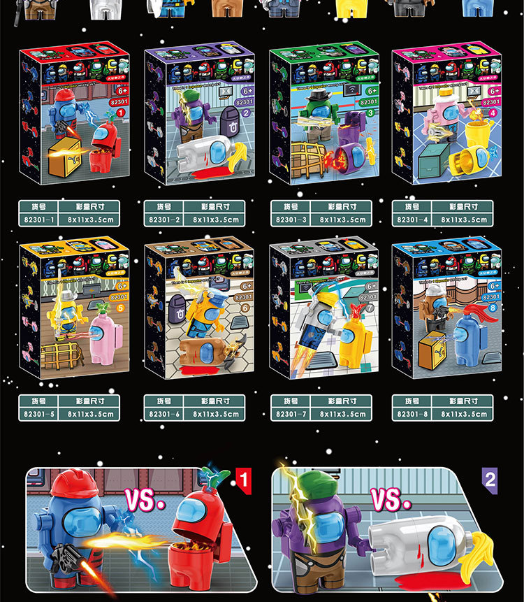 82301太空狼人杀公仔among us积木人仔16只 兼容乐高积木玩具跨境