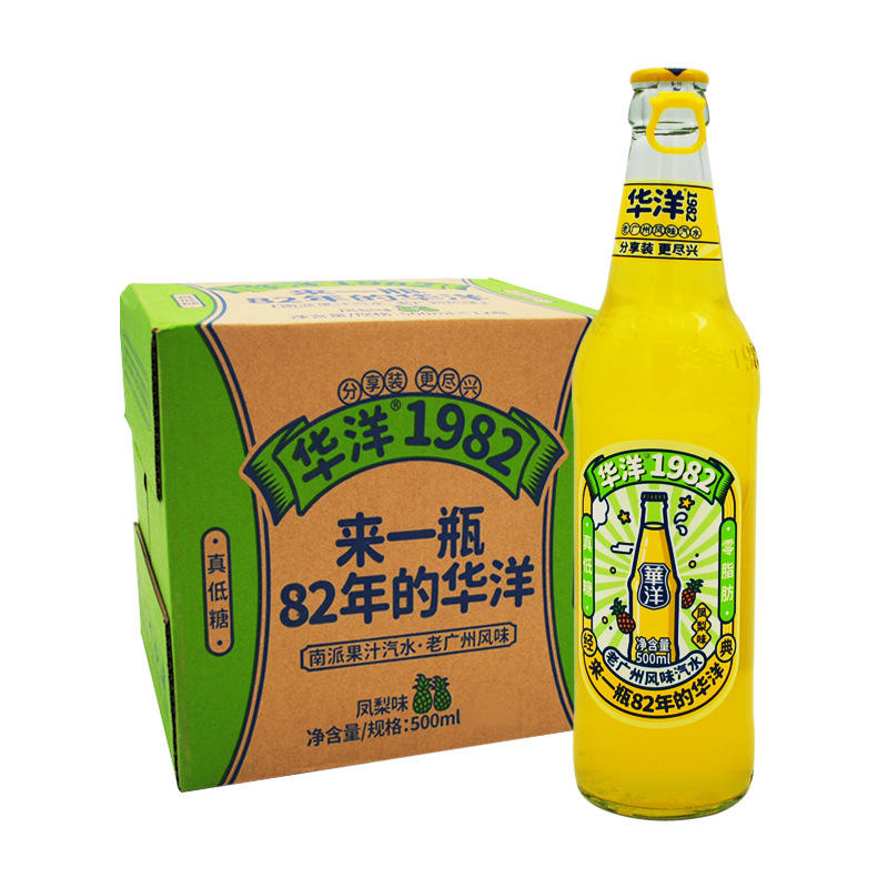 华洋1982汽水 橙子凤梨荔枝味500ml玻璃瓶装老广州果味碳酸饮料