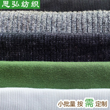 现货黑白罗纹针织面料 棉衣2*1服装下摆领袖口布料 坑条罗纹面料