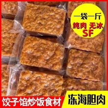 海胆肉海胆黄海胆肉海胆酱海鲜水产拌饭炒饭日料寿司跨境一件代发