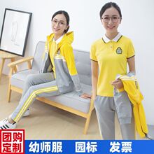 园服订作幼儿园教师春秋装幼师套装订作工作服冬季三件套早教棉