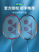 yonex尤尼克斯羽毛球拍天斧系列女士天斧astrox70日本制造ax70