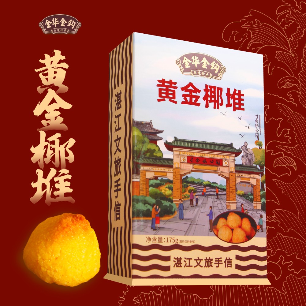 金华金钩湛江鸡仔饼非遗手信湛江特产广东小吃零食组合装大礼盒品_进