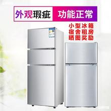 冰箱50升一级节能静音迷你冷藏冻家用宿舍出租房双门三门小冰箱