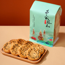 南宋胡记传统中式糕点心桃酥宫廷饼原味杭州特产小吃零食独立袋装