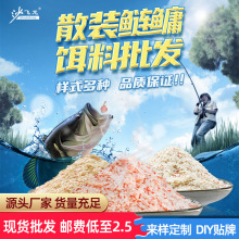 【鲢鳙钓鱼饵料散装】四季浮钓大头花白鲢鱼食酸臭草莓批发可代发